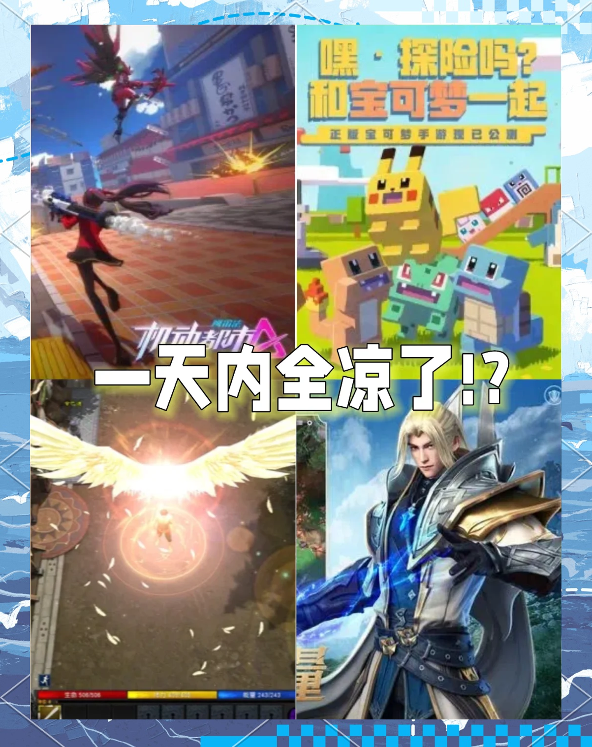 网易手游游戏排名榜/网易手游大全排名榜2021-第1张图片