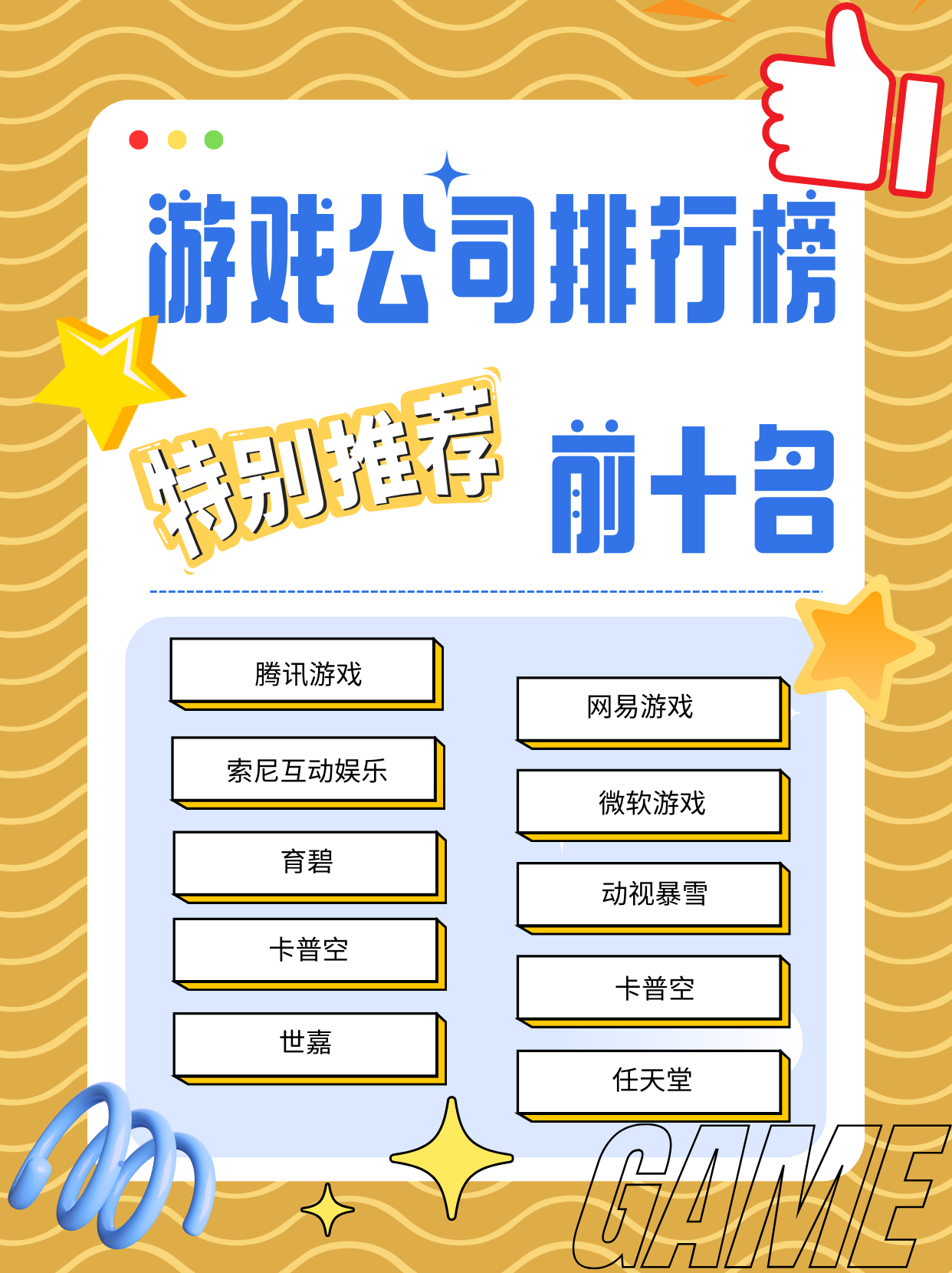 网易手游游戏排名榜/网易手游大全排名榜2021-第3张图片