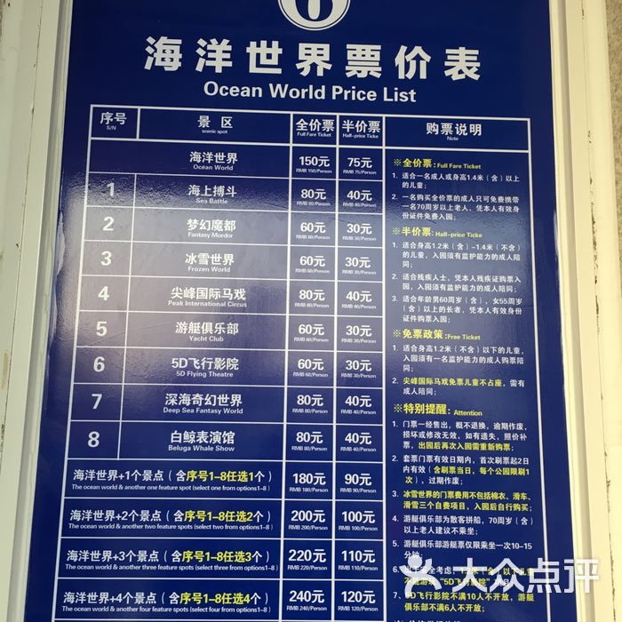 北京海底世界门票多少钱/北京海底世界开放了吗-第1张图片
