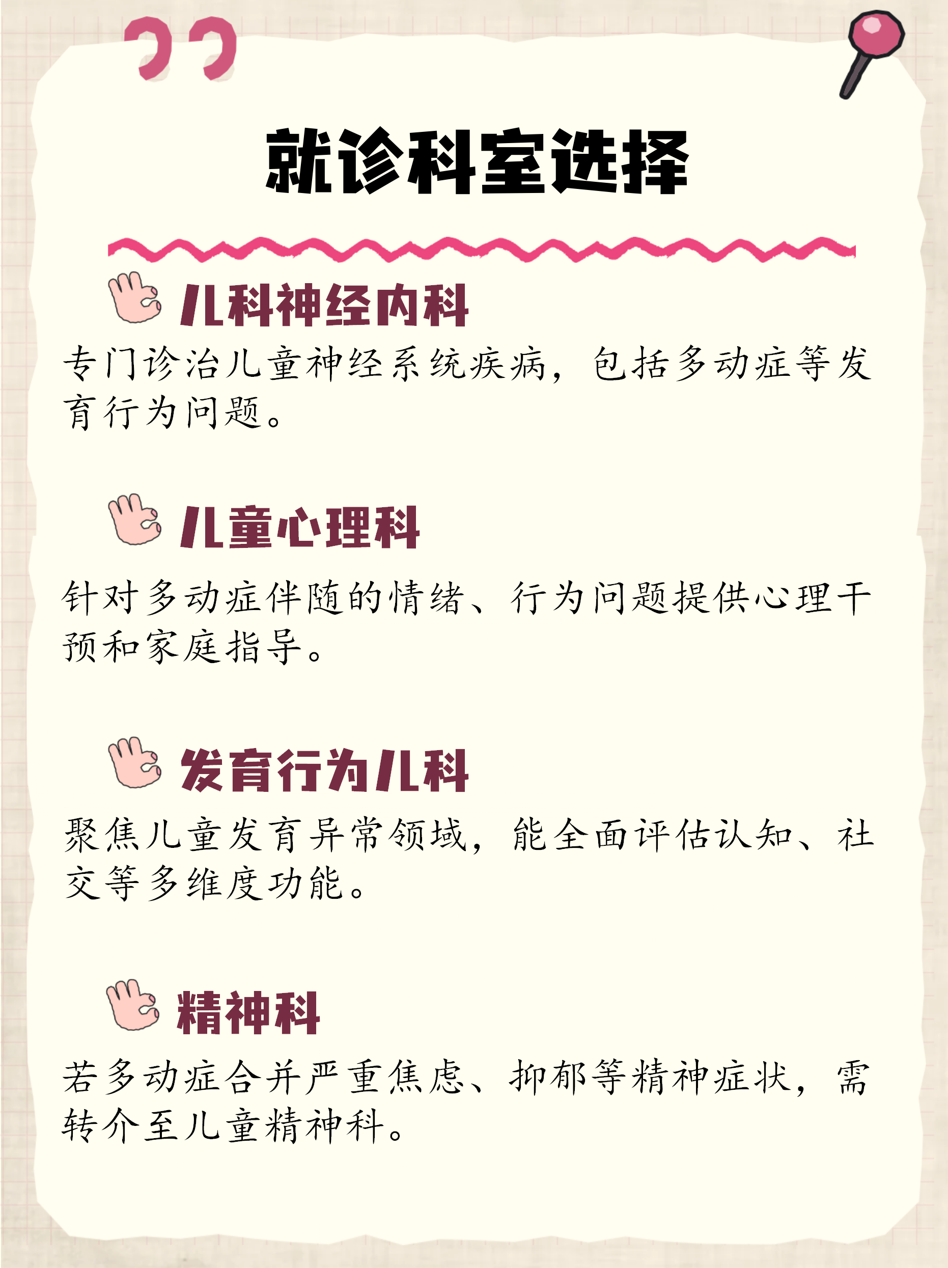 神经内科医院排名.儿科神经内科医院排名?-第2张图片