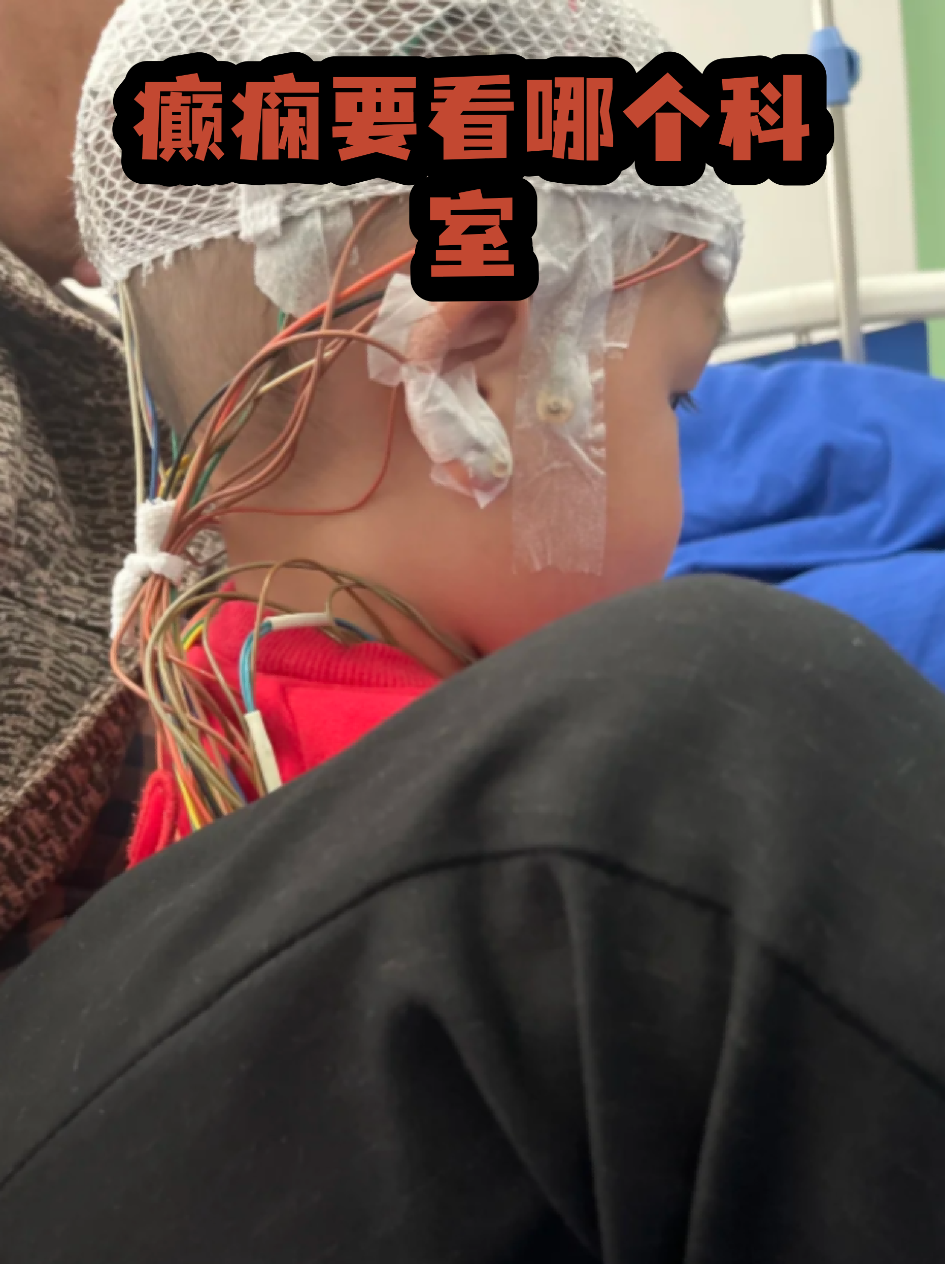 神经内科医院排名.儿科神经内科医院排名?-第1张图片