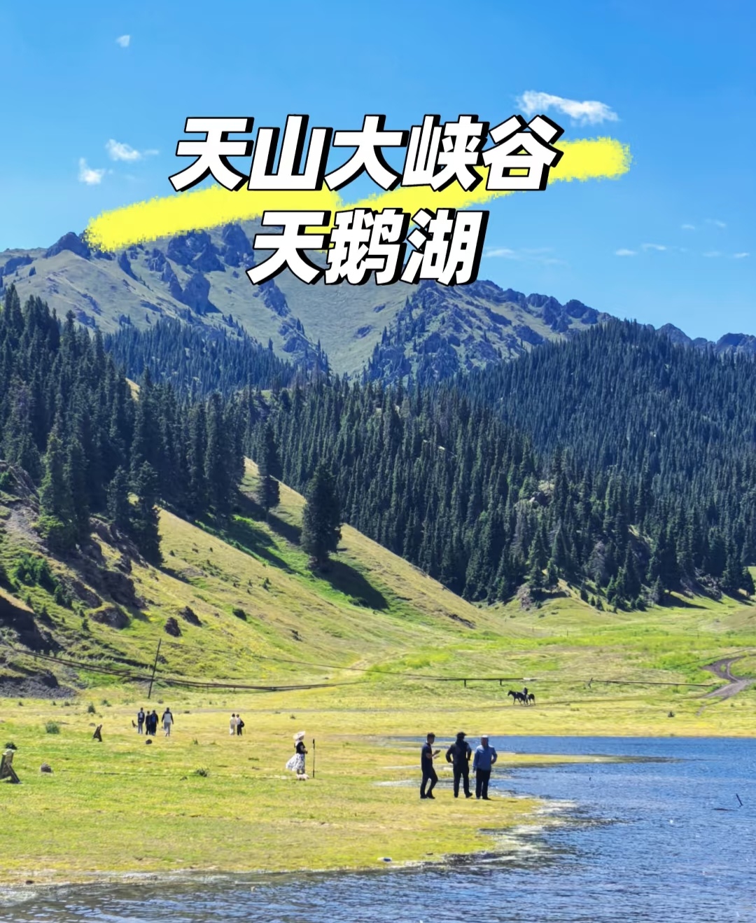 乌鲁木齐景点.乌鲁木齐景点排名榜前十名？-第1张图片