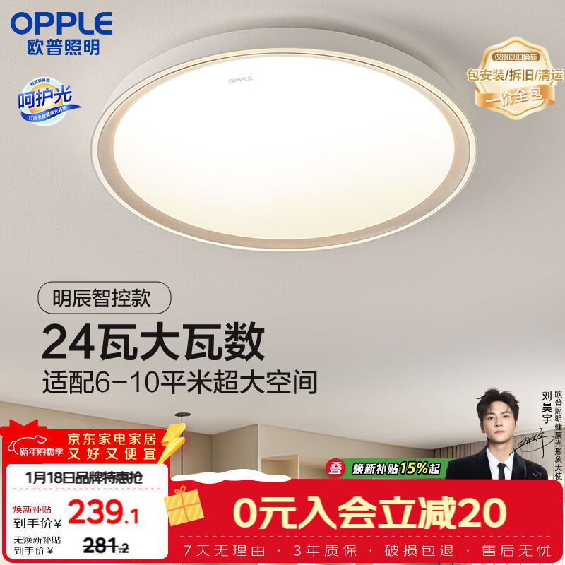 2016灯具前十品牌(2016灯具品牌排名榜)-第1张图片