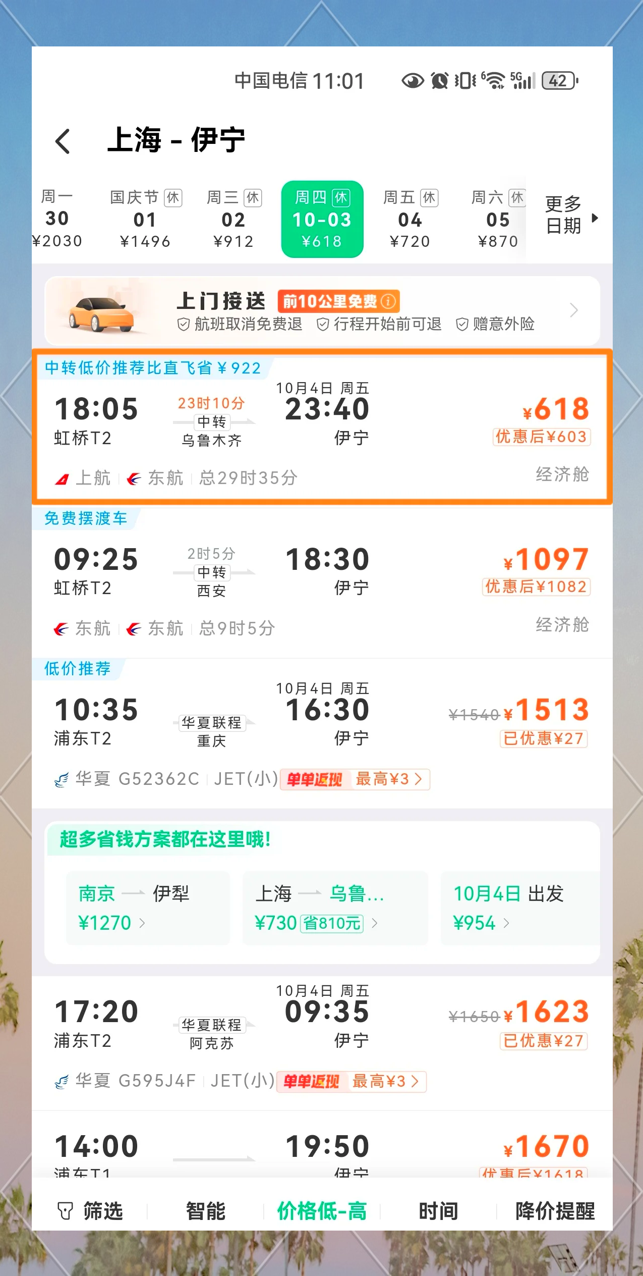 新疆旅游最佳时间.2个人去新疆要多少钱?-第1张图片