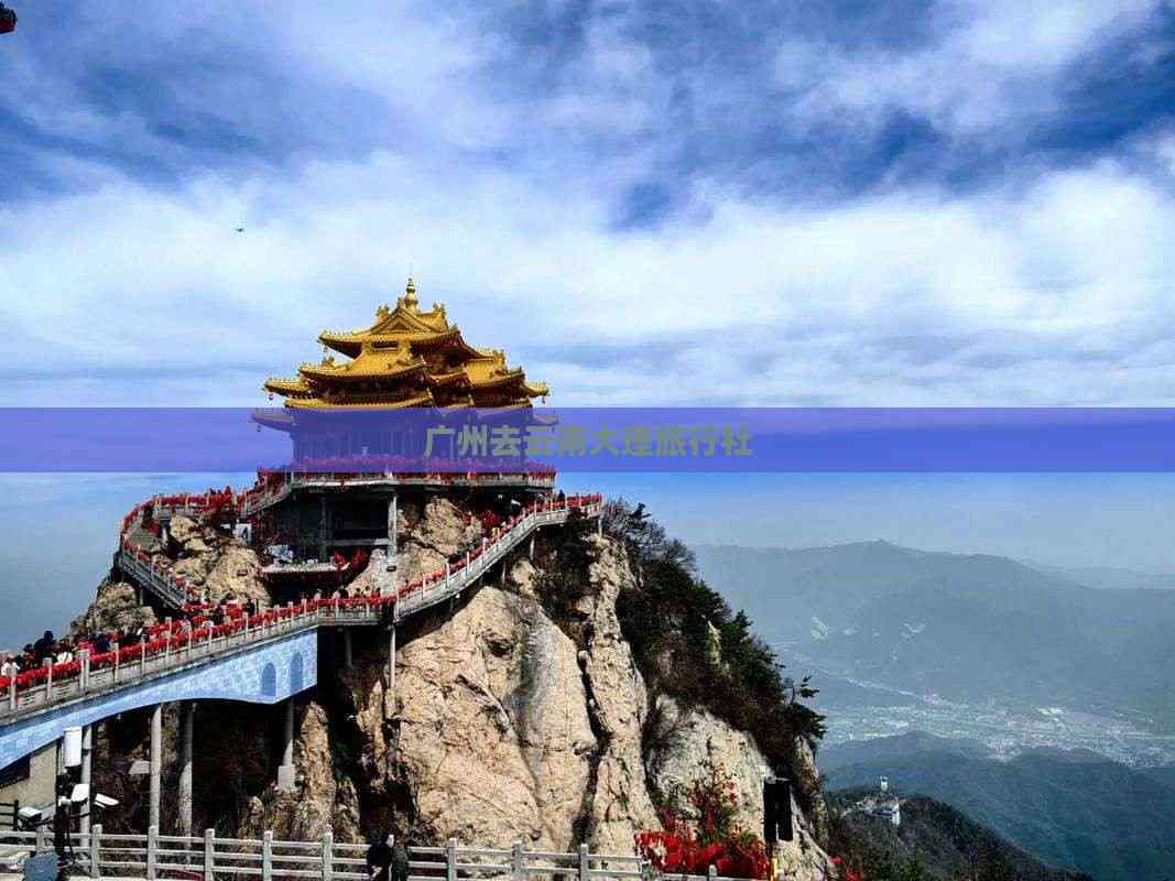 广州旅行社报价二日游(广州旅行社报价二日游600)-第2张图片