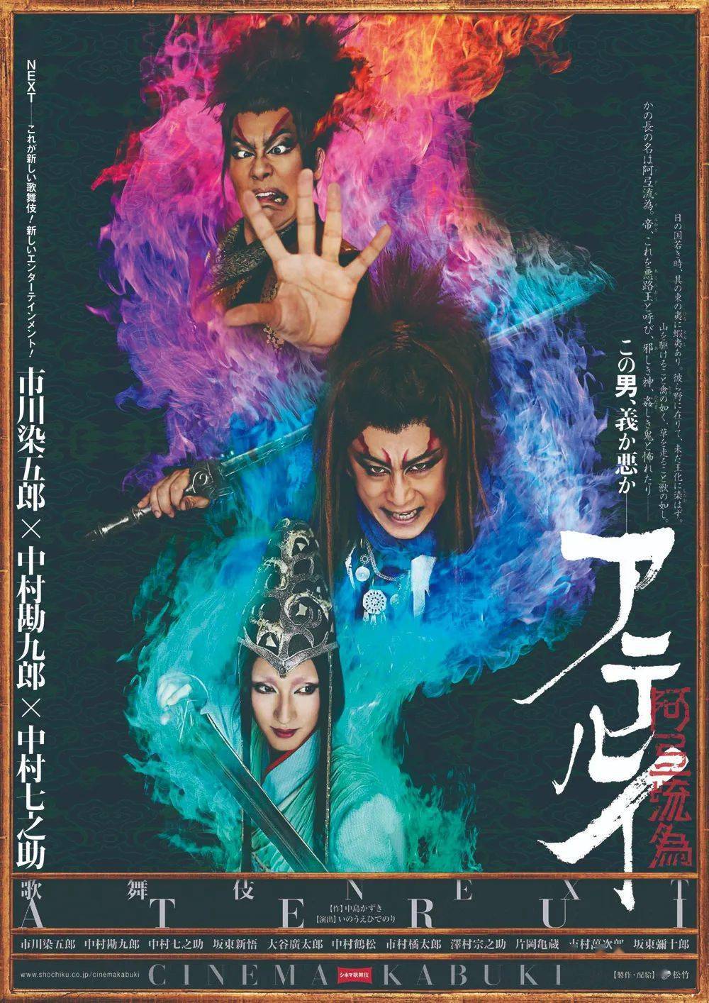 【日本虾夷族明星,日本虾夷族明星是谁】-第1张图片