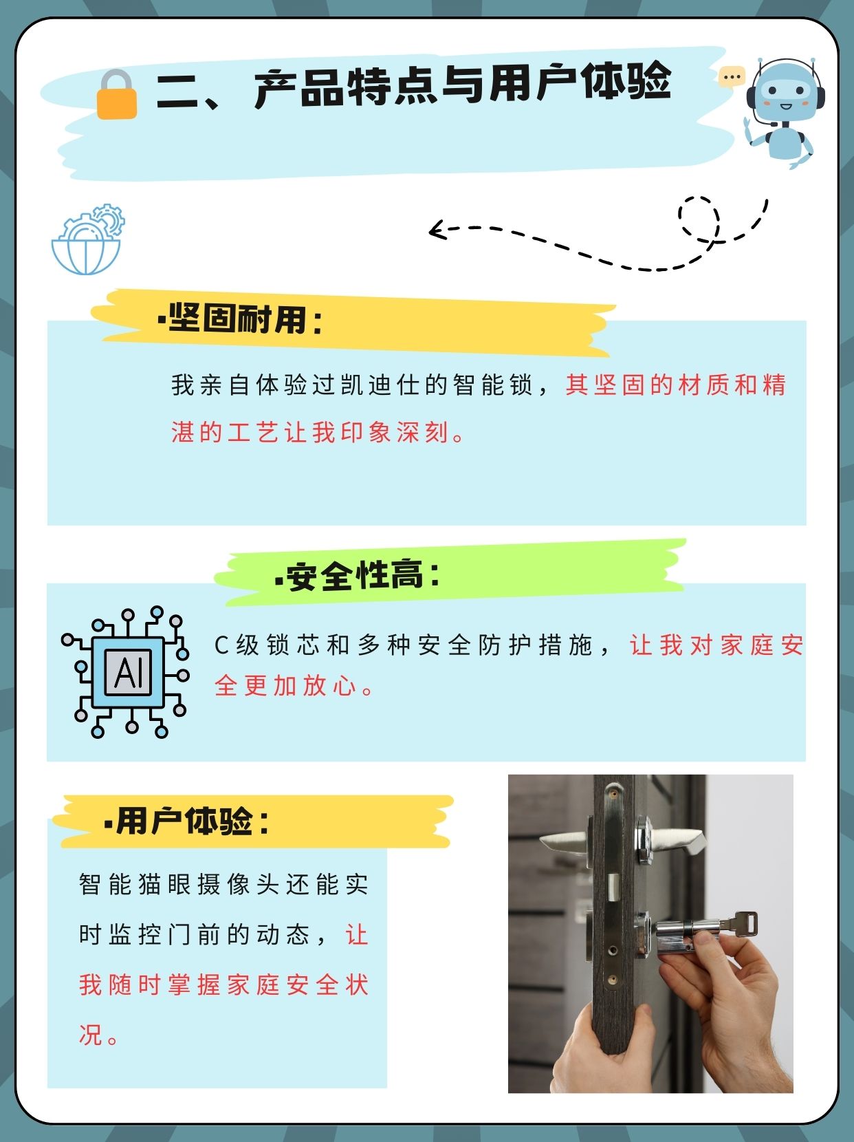 智能锁前十品牌排名(智能锁前十品牌排名榜有哪些)-第2张图片