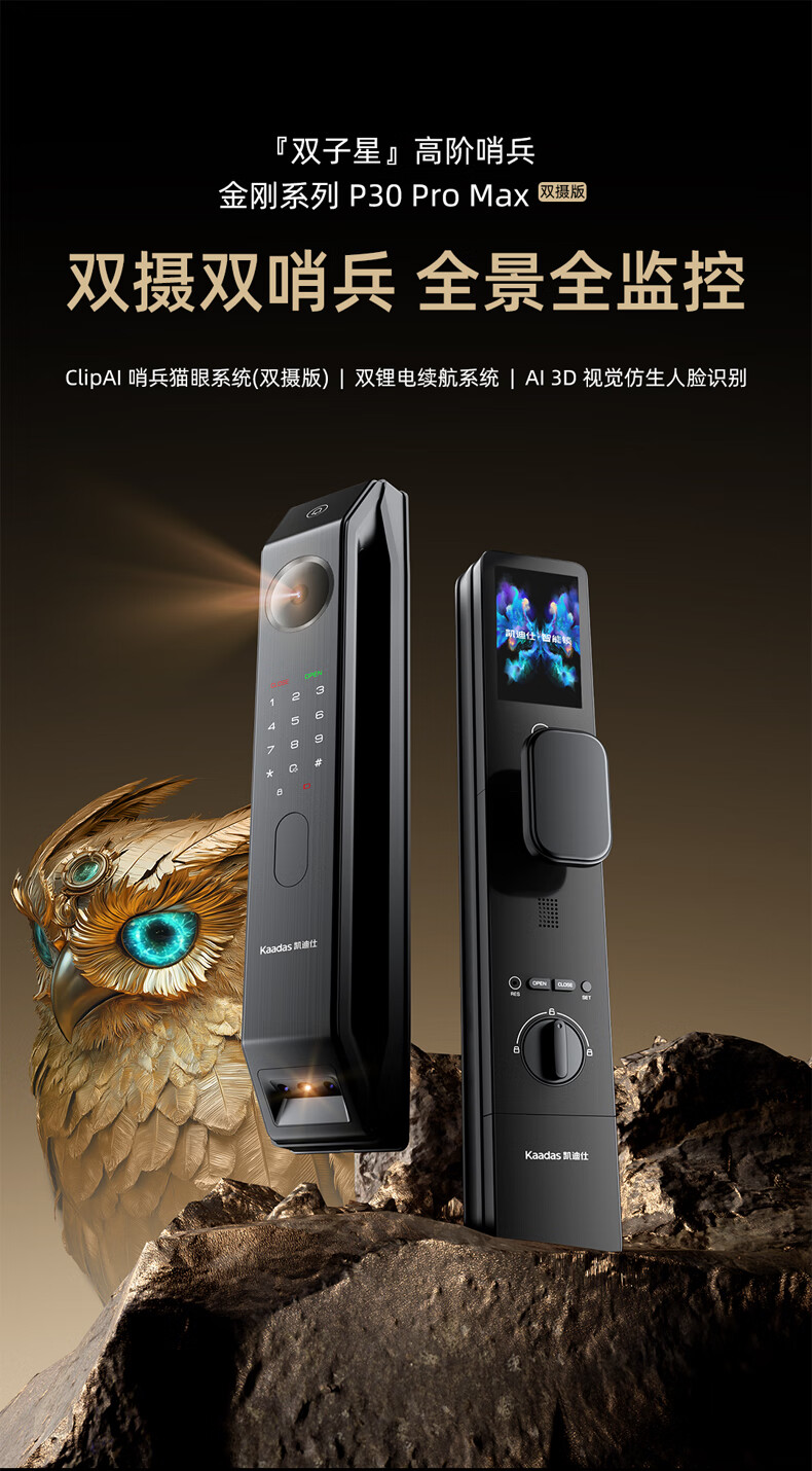 智能锁前十品牌排名(智能锁前十品牌排名榜有哪些)-第3张图片