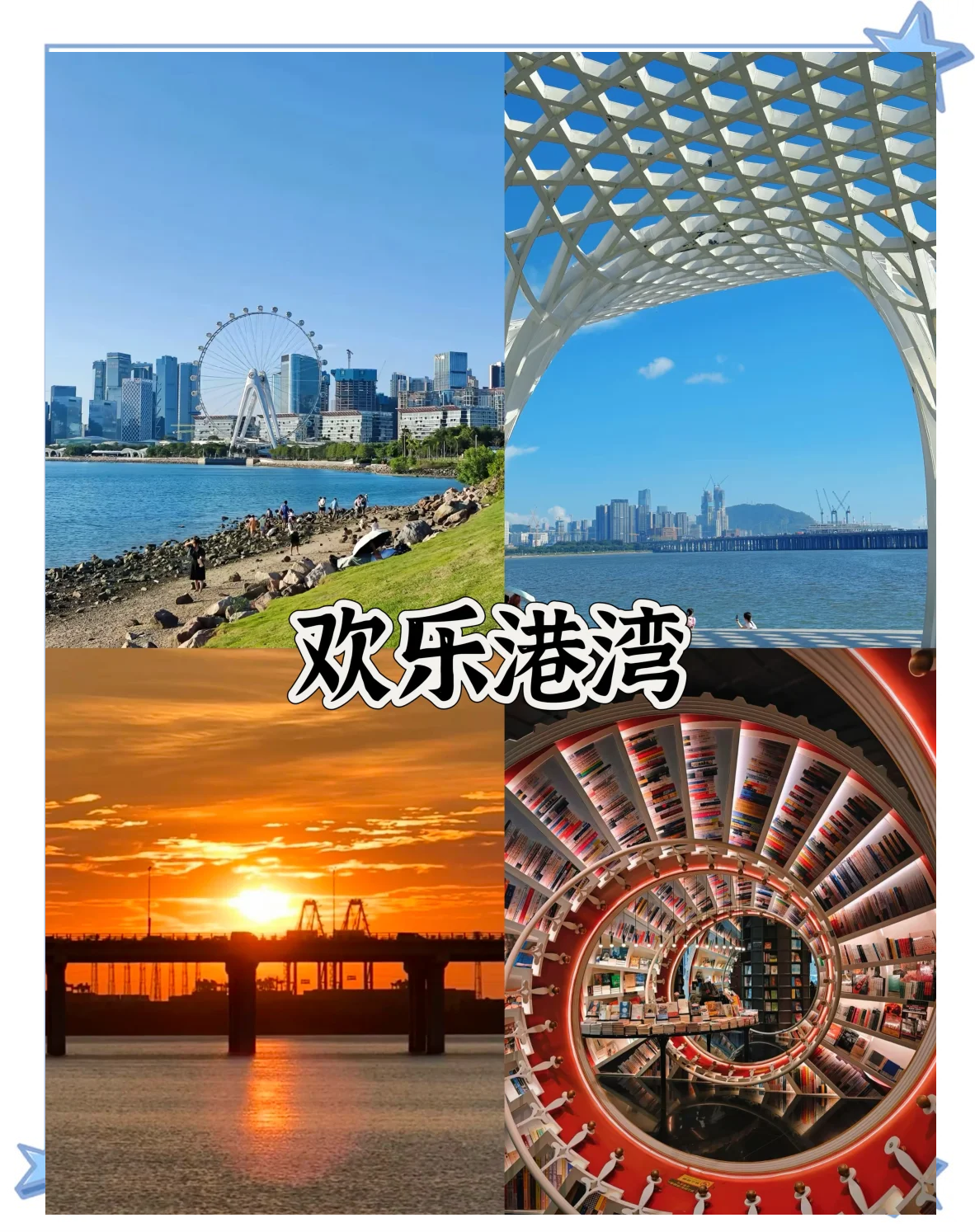 【深圳免费景点大全介绍,深圳免费景点大全介绍一日游】-第1张图片