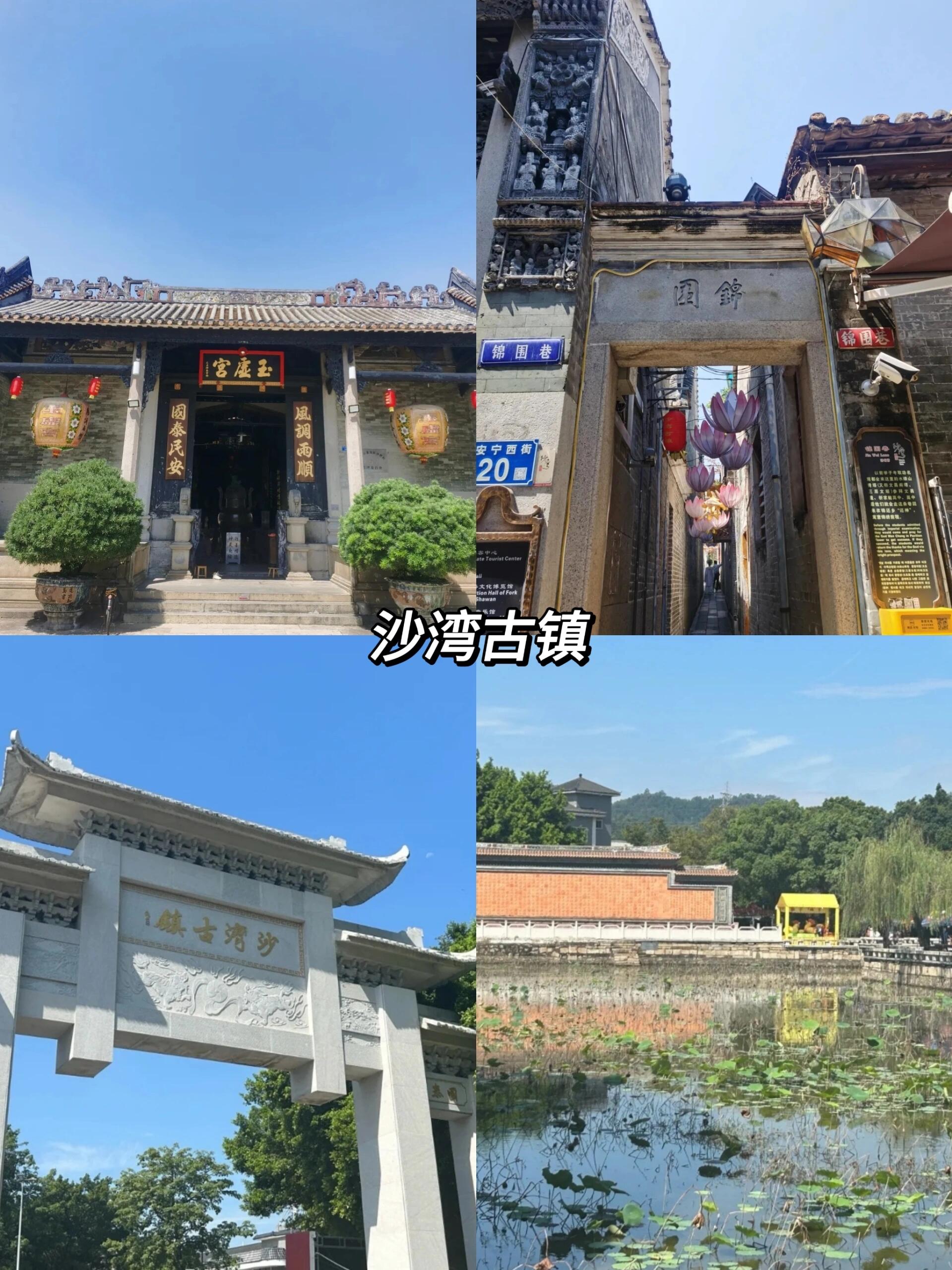 广州周边有个超美古镇(广州周边有个超美古镇叫什么)-第2张图片