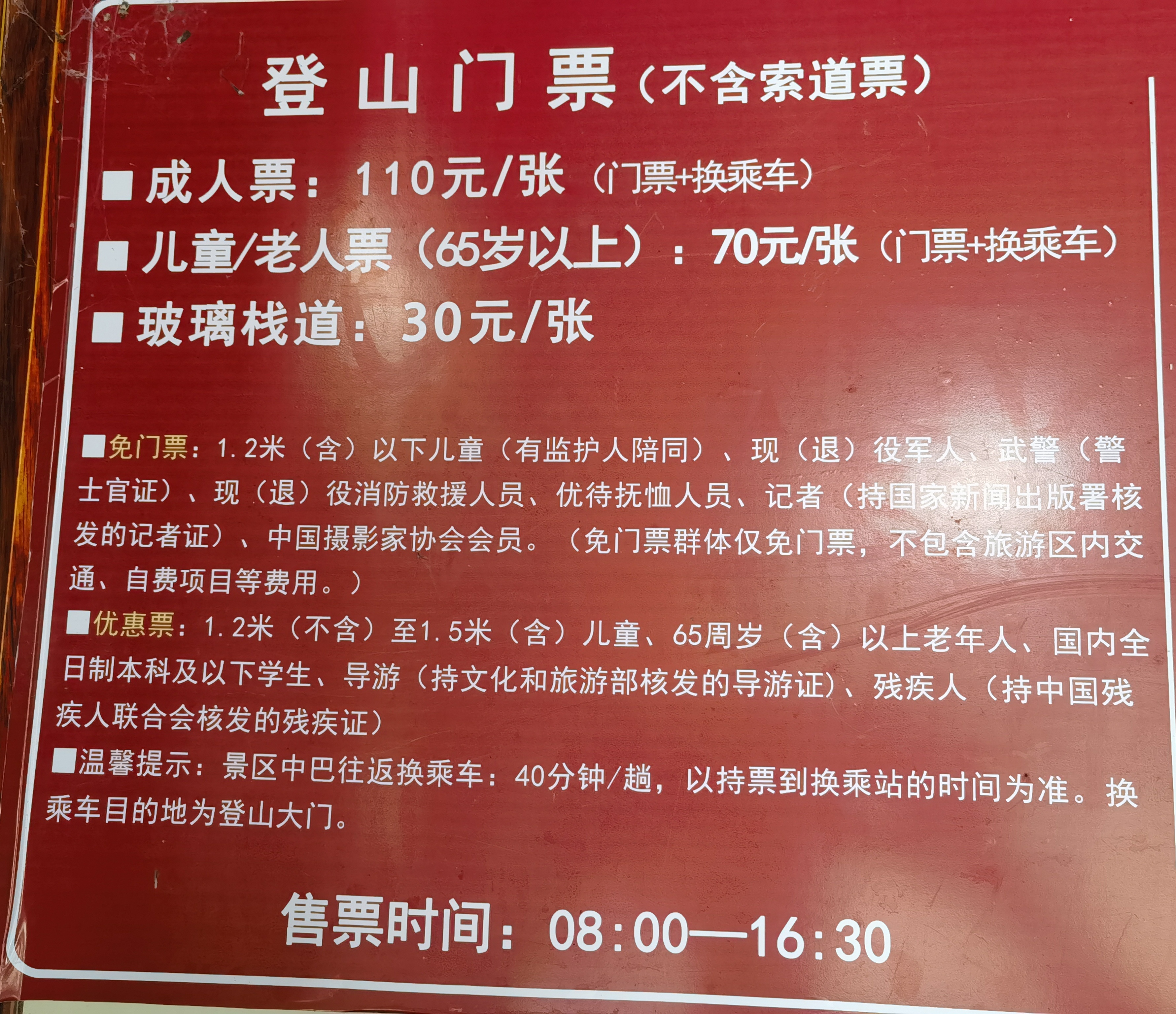 崀山门票多少钱一张/崀山景区门票-第1张图片