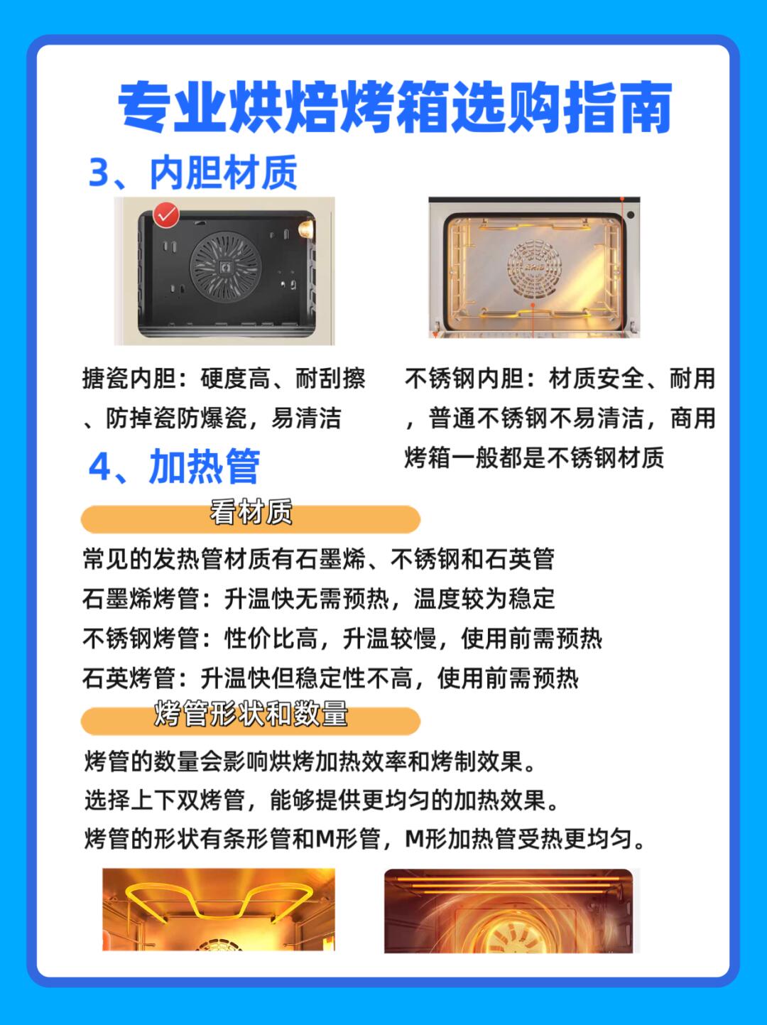 烤箱排名榜前十名.烤箱最新排名？-第2张图片