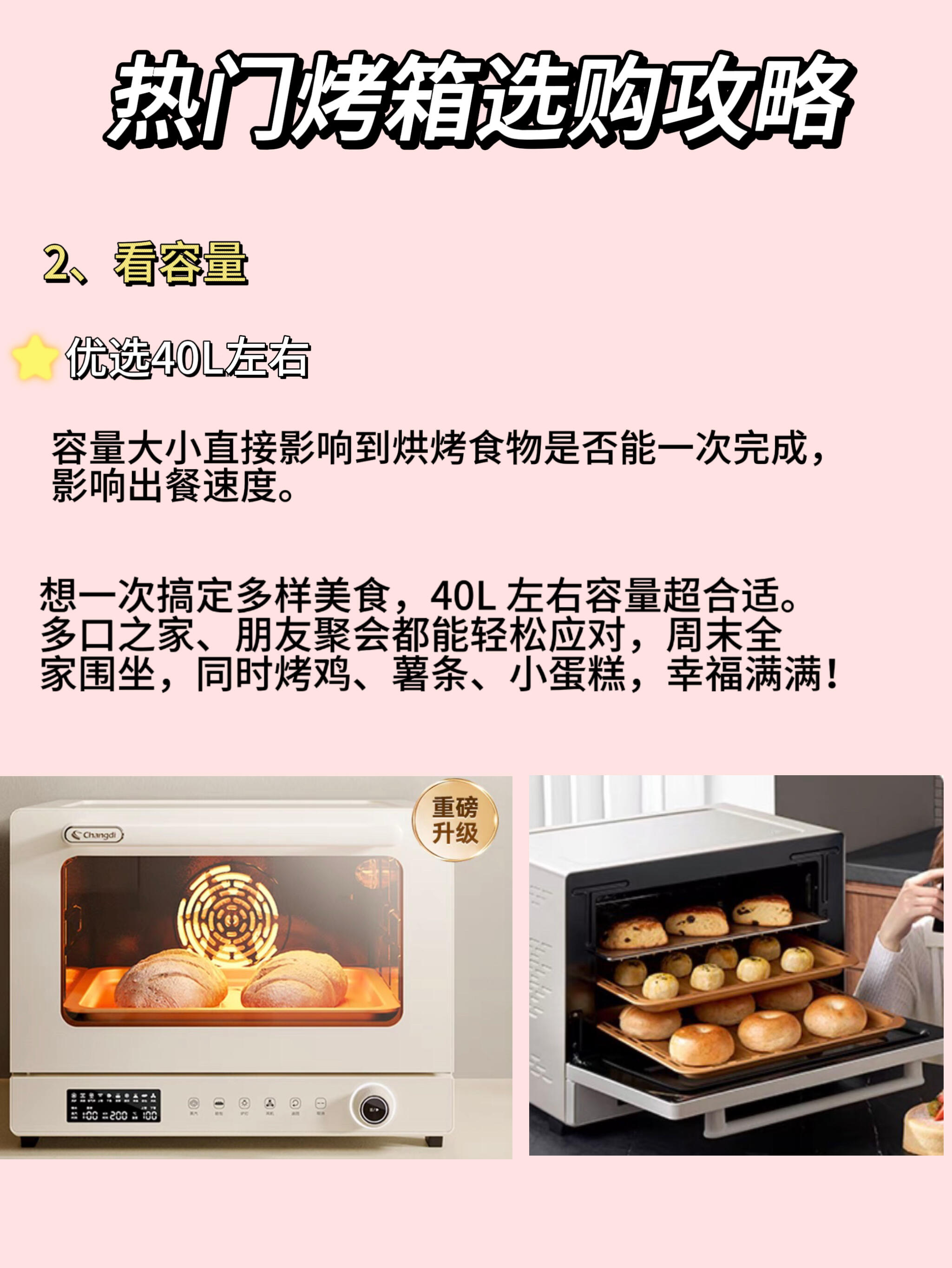 烤箱排名榜前十名.烤箱最新排名？-第3张图片