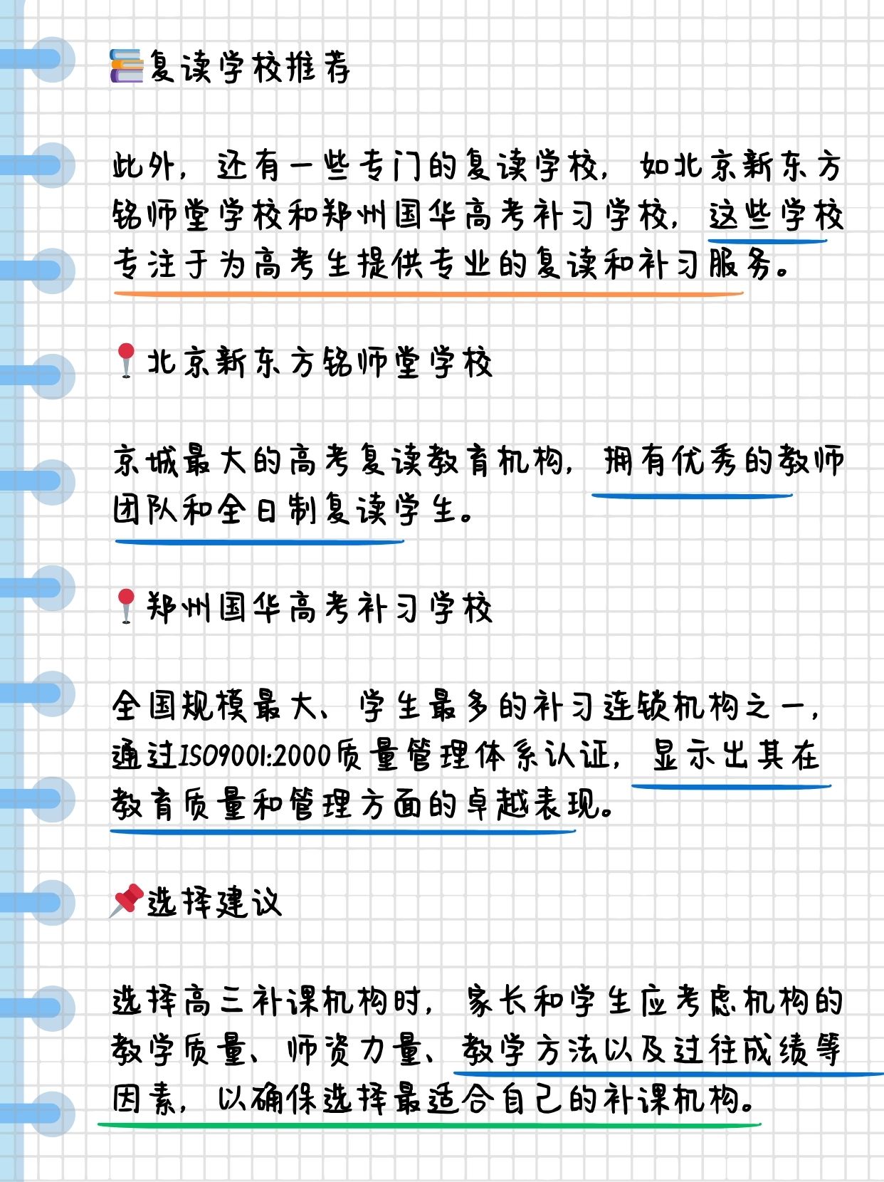 地区有疫情学校安排补课/疫情期间学校要求补课-第2张图片