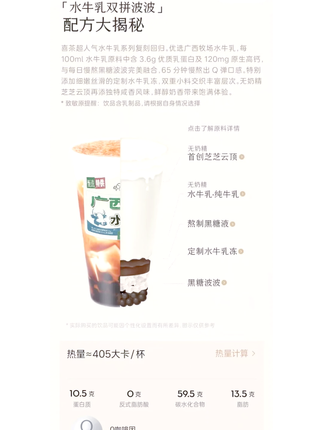加盟奶茶店排名榜/加盟奶茶店品牌推荐-第2张图片