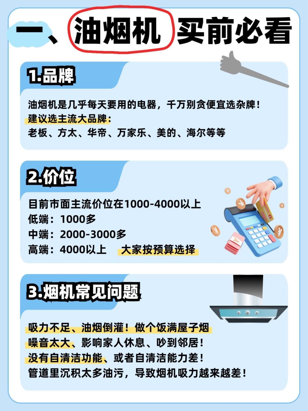 前十油烟机品牌.前十油烟机品牌榜单？-第3张图片