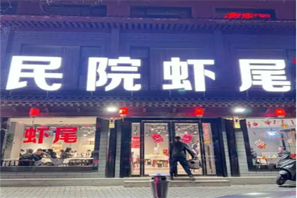 龙虾加盟店排名/龙虾加盟店10大品牌-第3张图片
