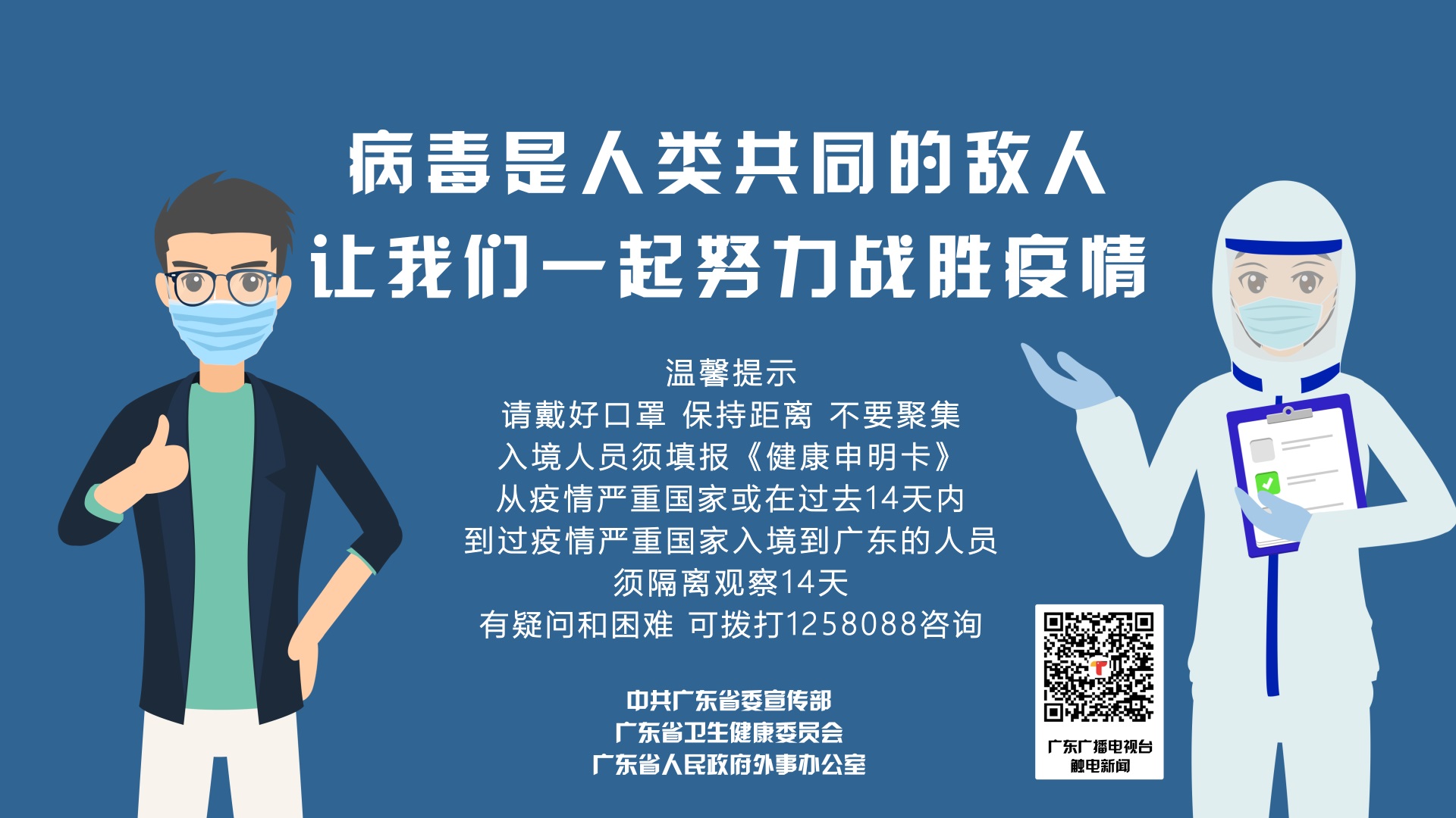 战胜疫情的地区是哪里.战胜疫情的功臣是谁?-第2张图片