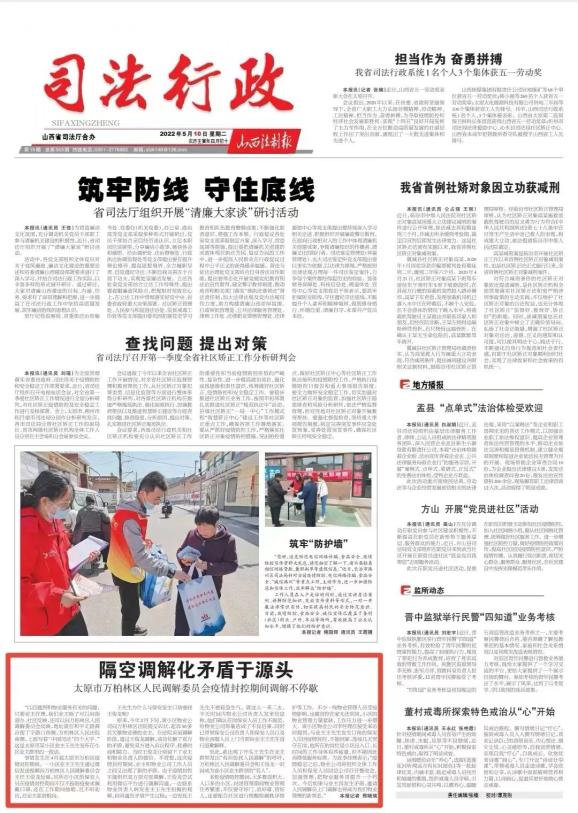 万柏林地区疫情情况/万柏林疫情最新消息-第2张图片