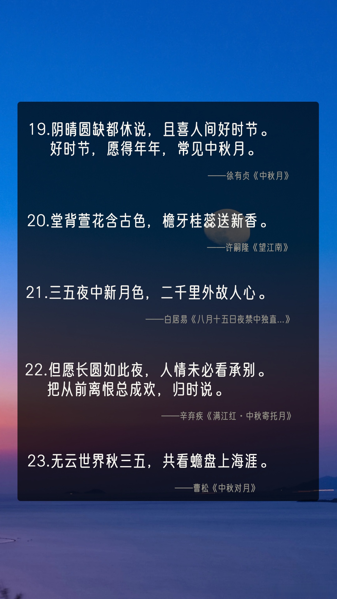 人长久千里共婵娟是什么意思.人长久千里共婵娟这句话的意思？-第2张图片