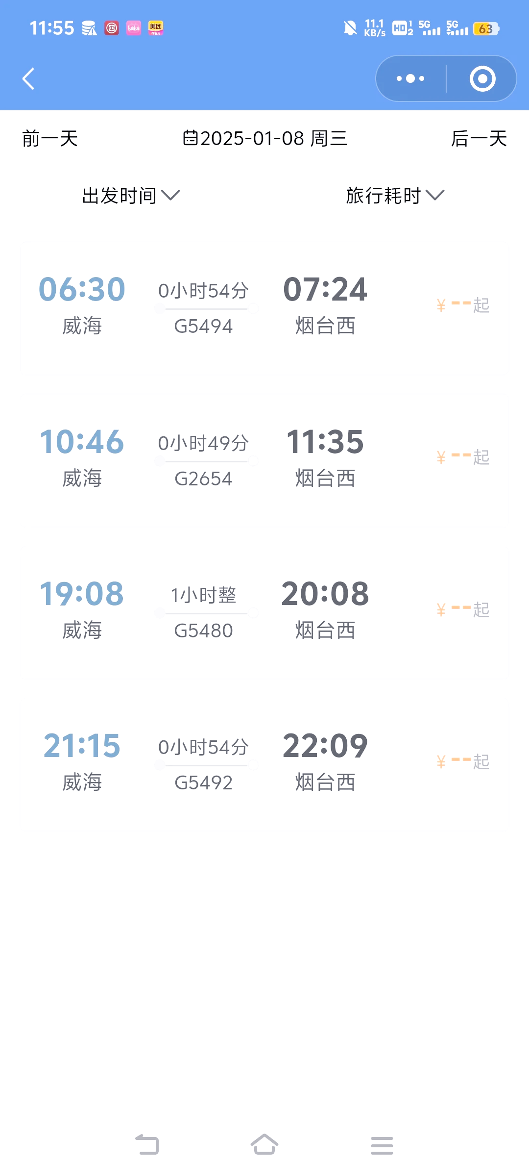 飞机票查询特价机票.佳木斯至烟台飞机票查询特价机票?-第1张图片