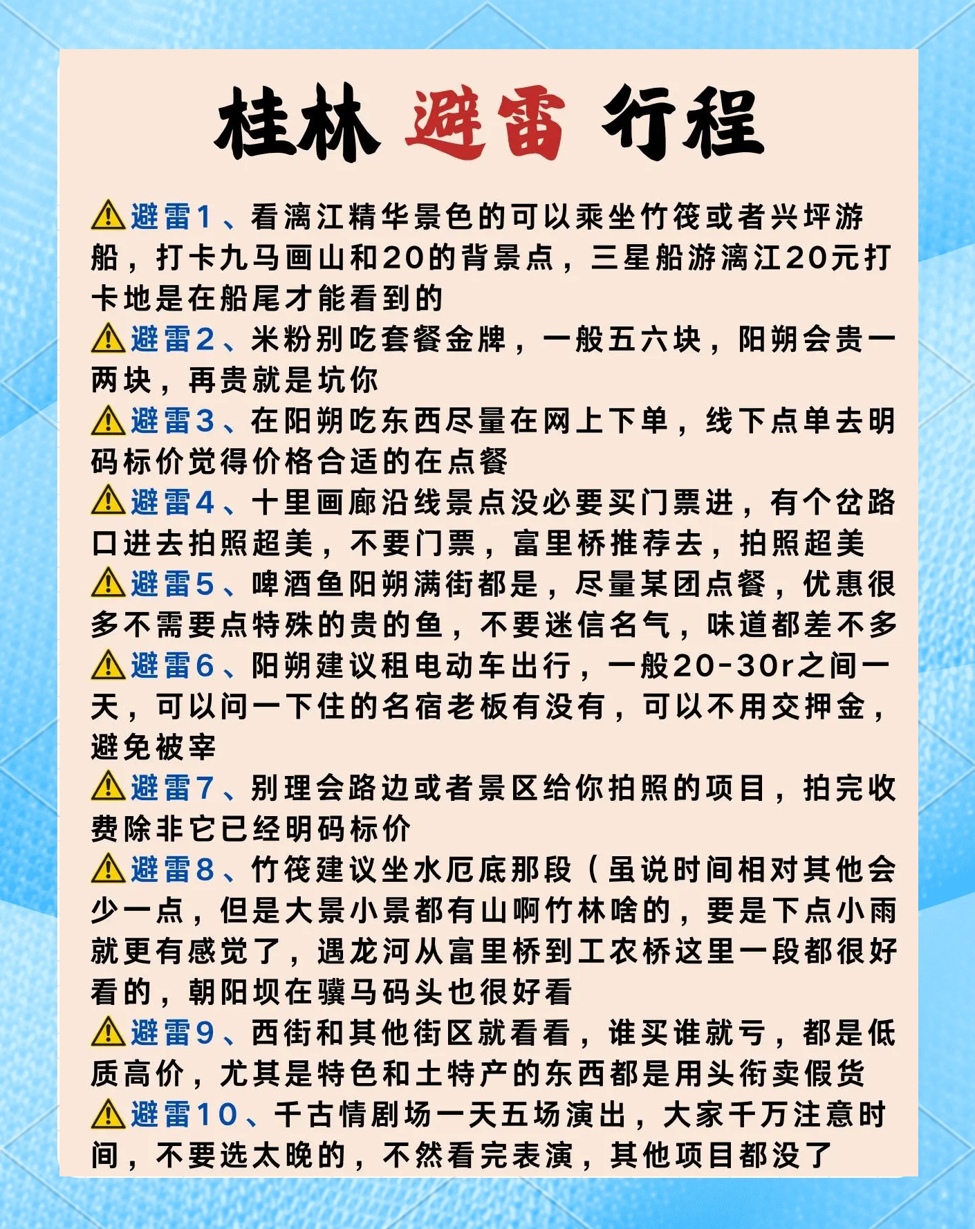 【桂林景点排名榜前十名,桂林著名景点排名】-第1张图片