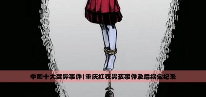 中国处理灵异神秘部门.我国有专门处理灵异事件的部门吗？-第1张图片