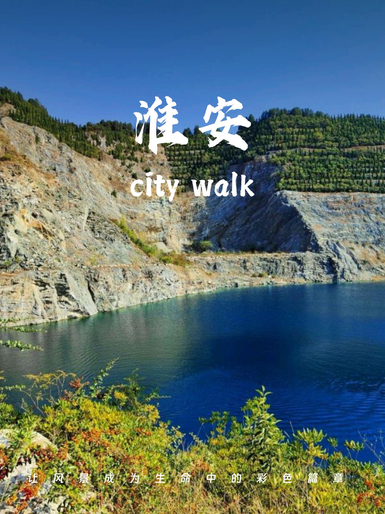 【淮安市是哪个省,淮安前十著名景点】-第3张图片