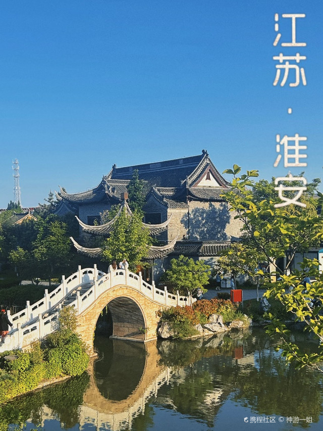 【淮安市是哪个省,淮安前十著名景点】-第1张图片