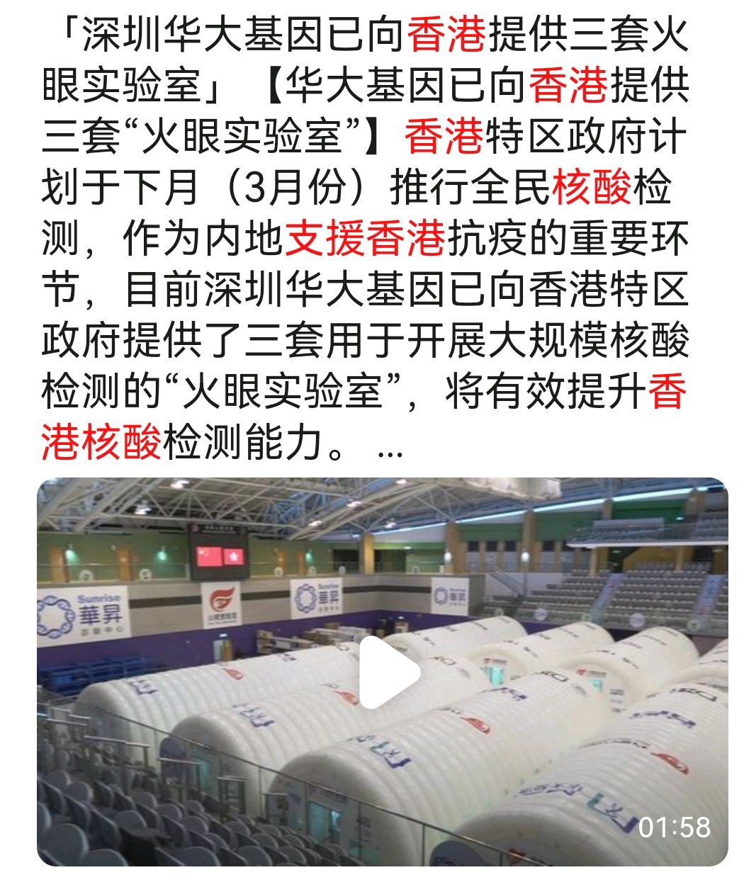 香港疫情高峰地区有哪些.香港疫情严重地区？-第1张图片