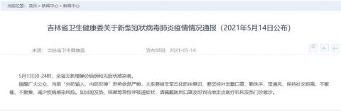 湖南地区疫情状况最新.湖南疫情分布图最新2021？-第1张图片