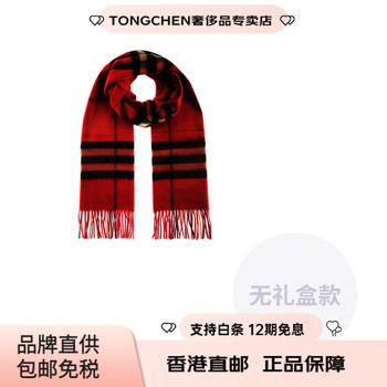 围巾奢侈品牌排名榜.高档品牌围巾？-第1张图片