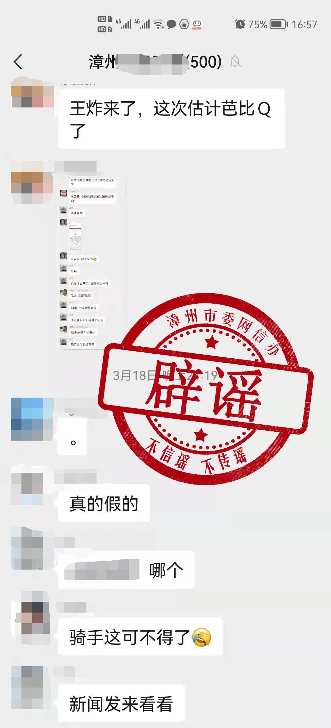 【疫情红码地区怎么填写,红码情况】-第2张图片