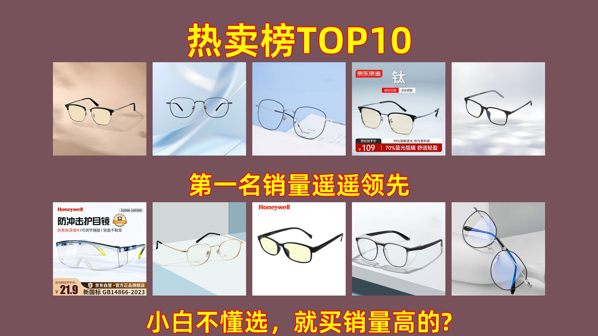 中国眼镜前十品牌(中国前十眼镜品牌有哪些)-第1张图片