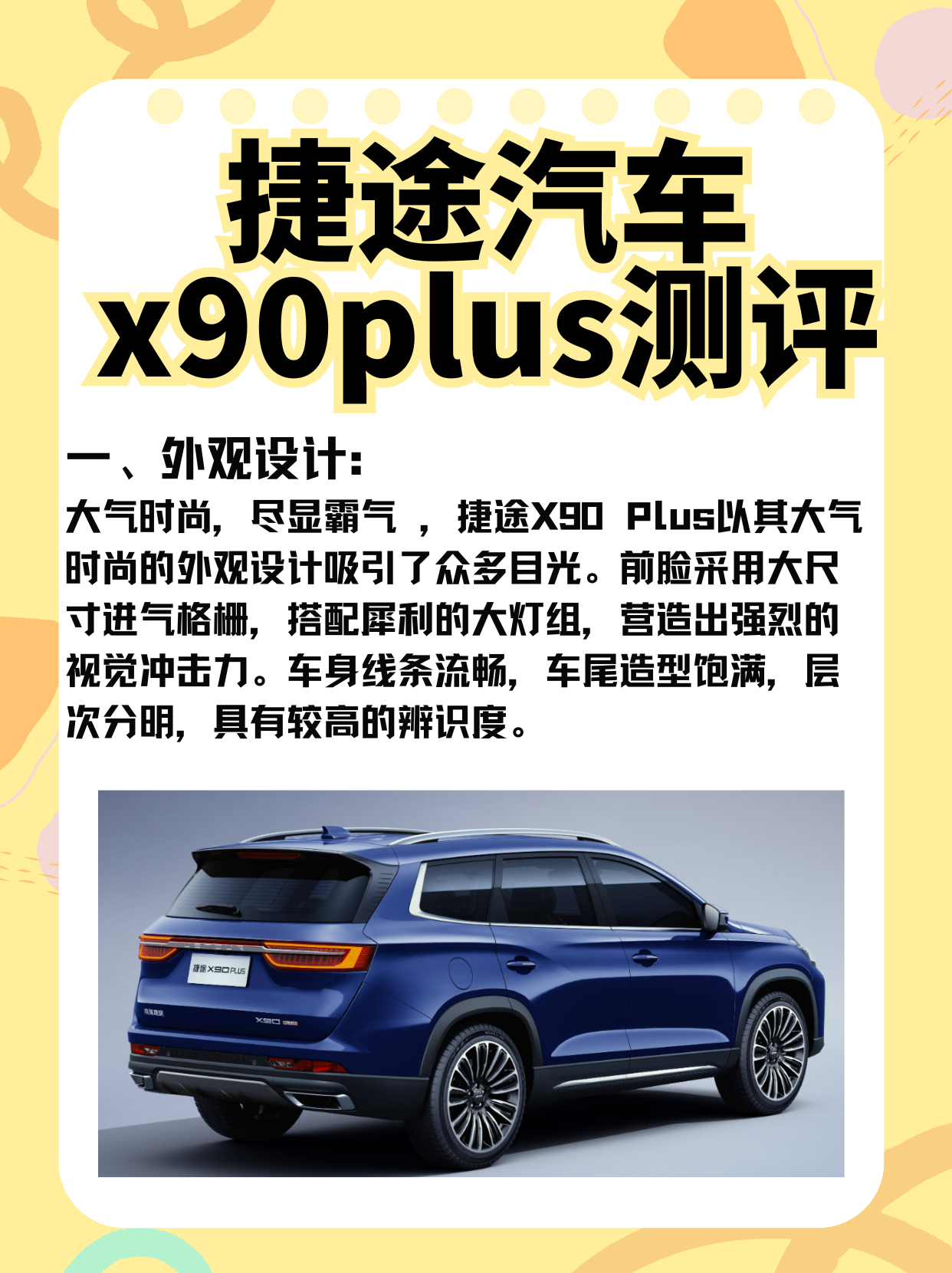 【国产车排名榜前十名,国产车排名榜前十名捷途】-第1张图片