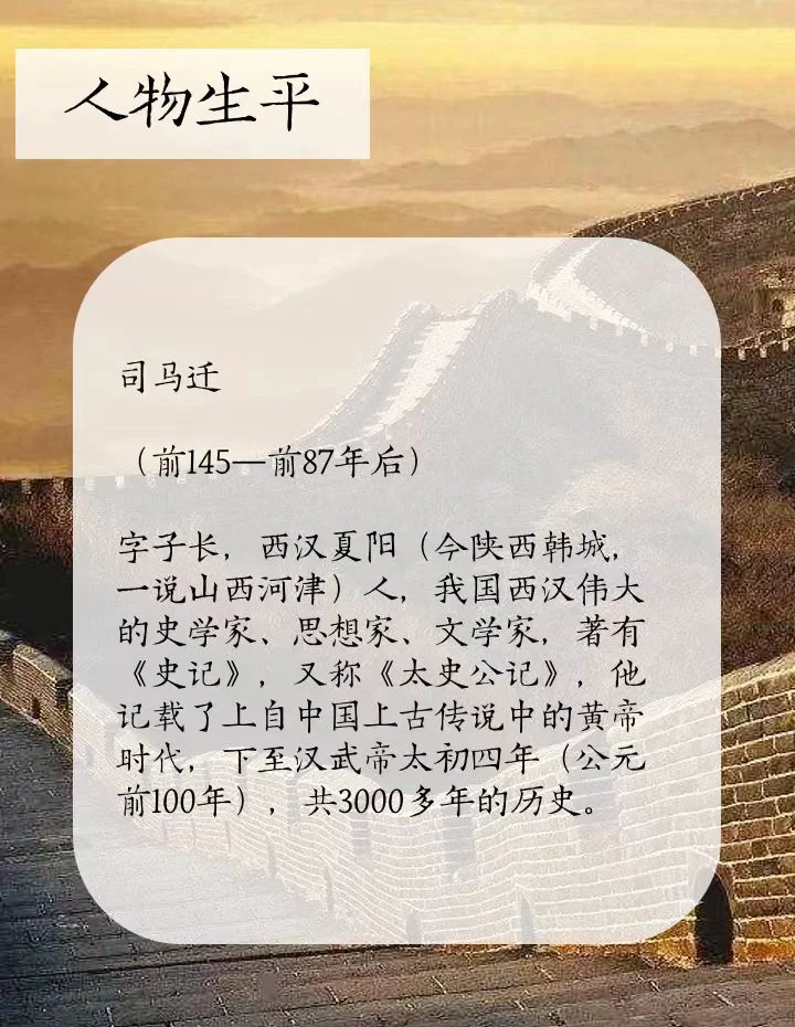 司马迁宫刑史记(司马迁 宫刑 史记)-第2张图片