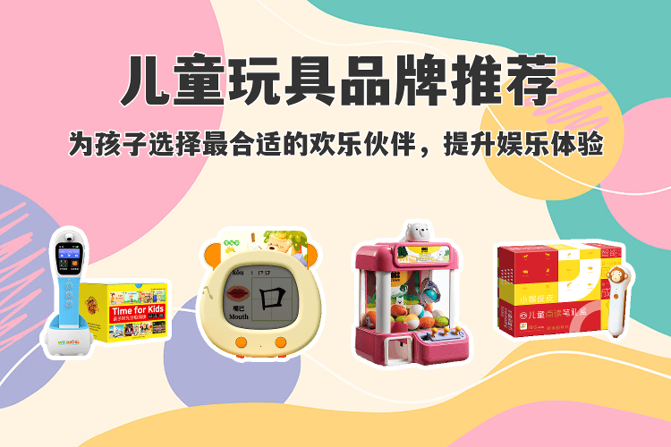 前十玩具品牌/前十玩具品牌有哪些-第2张图片