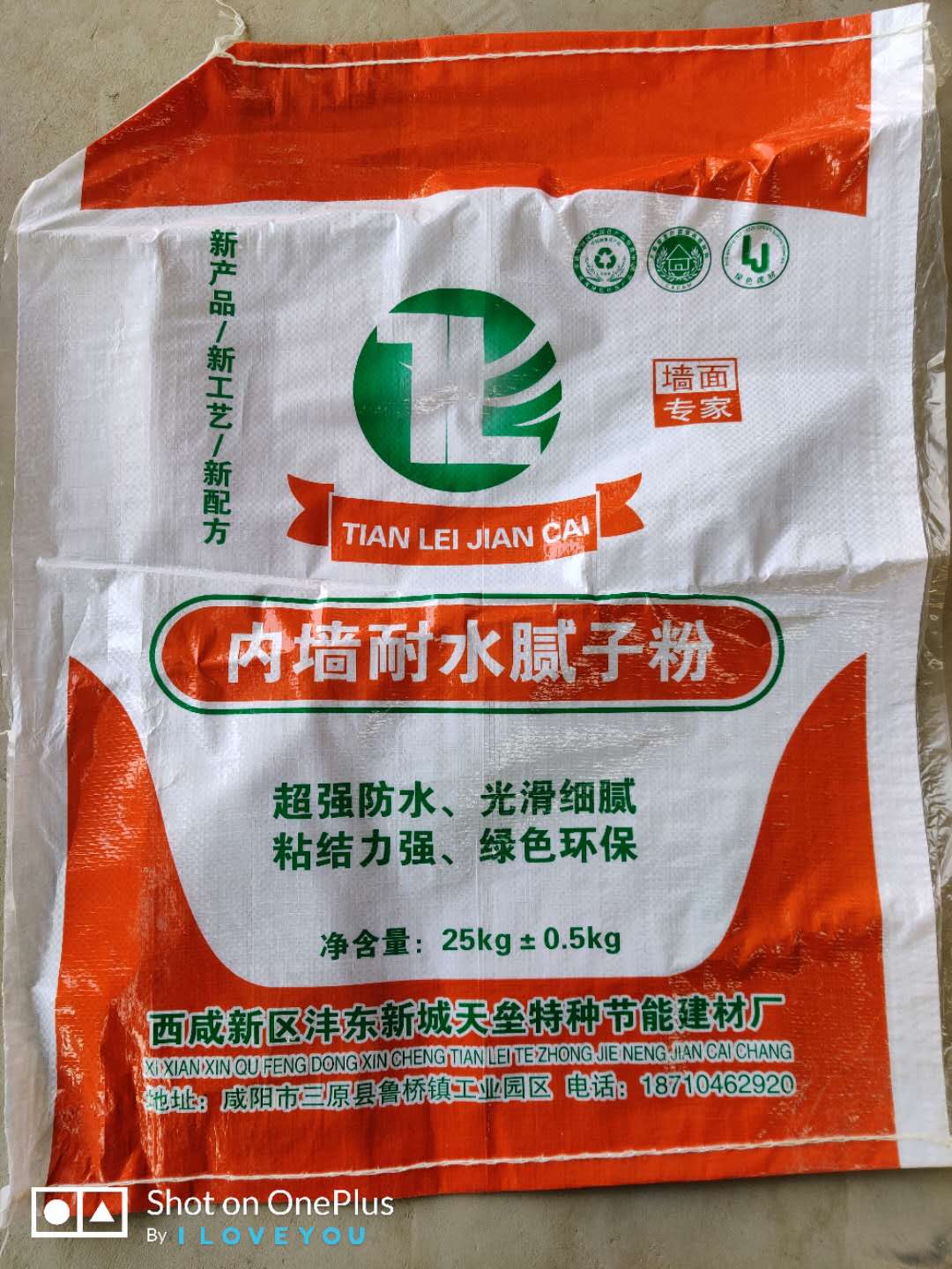 西安前十腻子粉品牌/西安腻子工一天多少钱-第1张图片