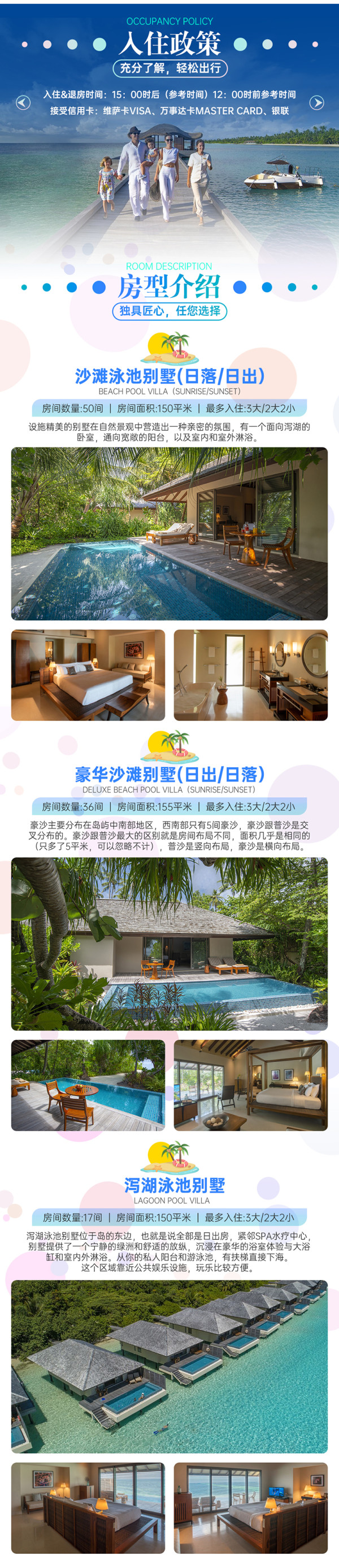 马尔代夫七日游多少钱/马尔代夫七天自由行-第2张图片