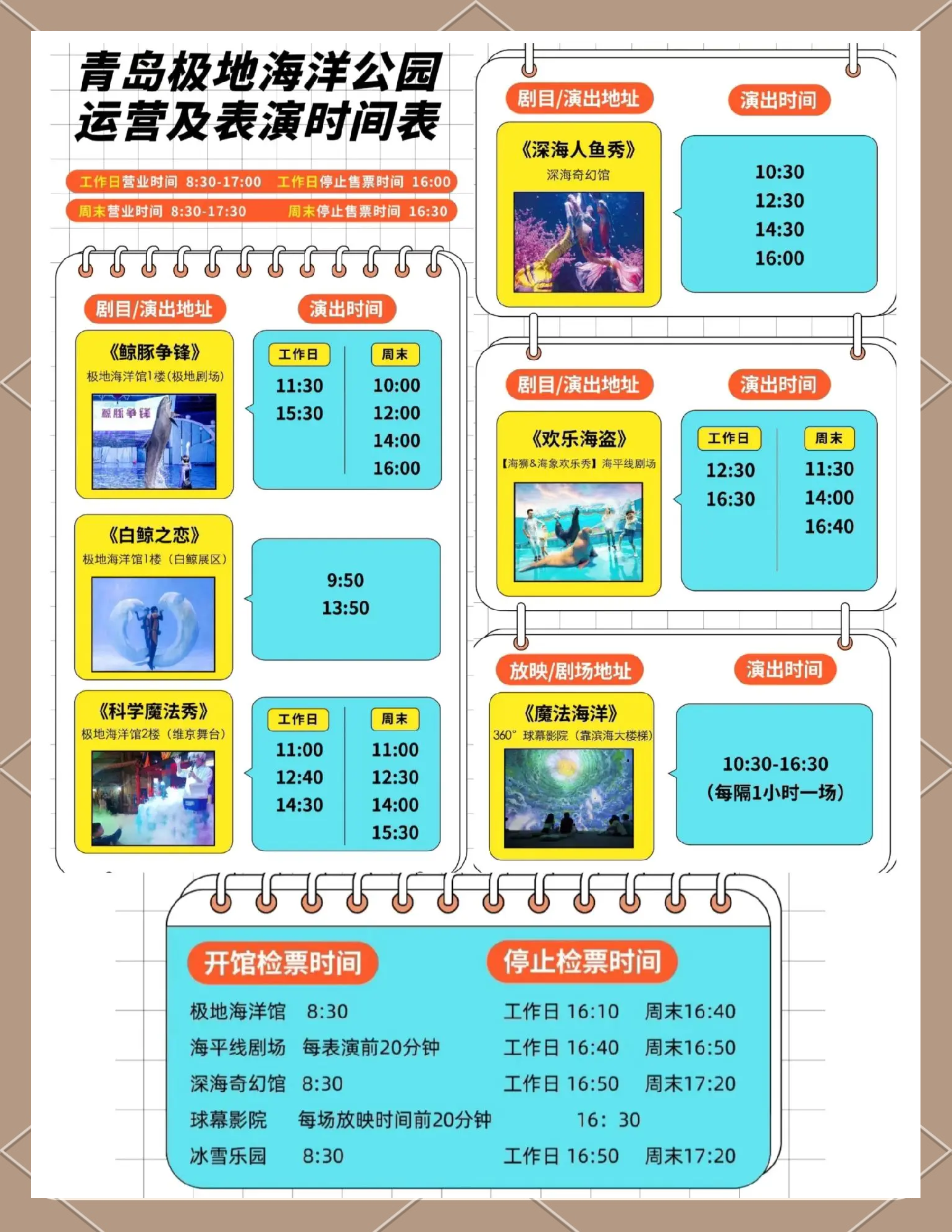【青岛旅游,青岛旅游最佳时间】-第1张图片