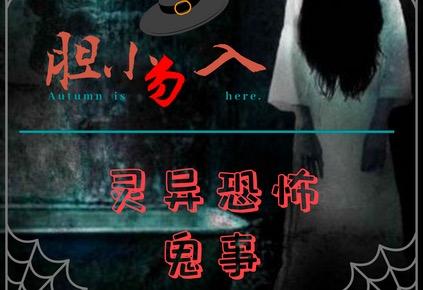 震惊全球前十灵异事件知乎/全球灵异事件真实案例大全-第1张图片