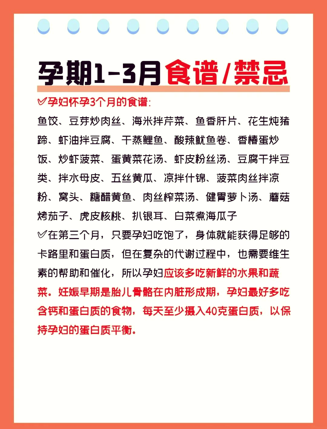 孕妇食谱app排名(孕妇饮食app)-第1张图片