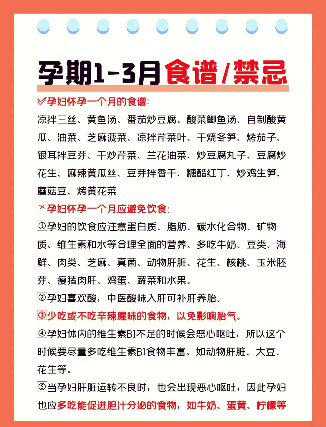 孕妇食谱app排名(孕妇饮食app)-第3张图片