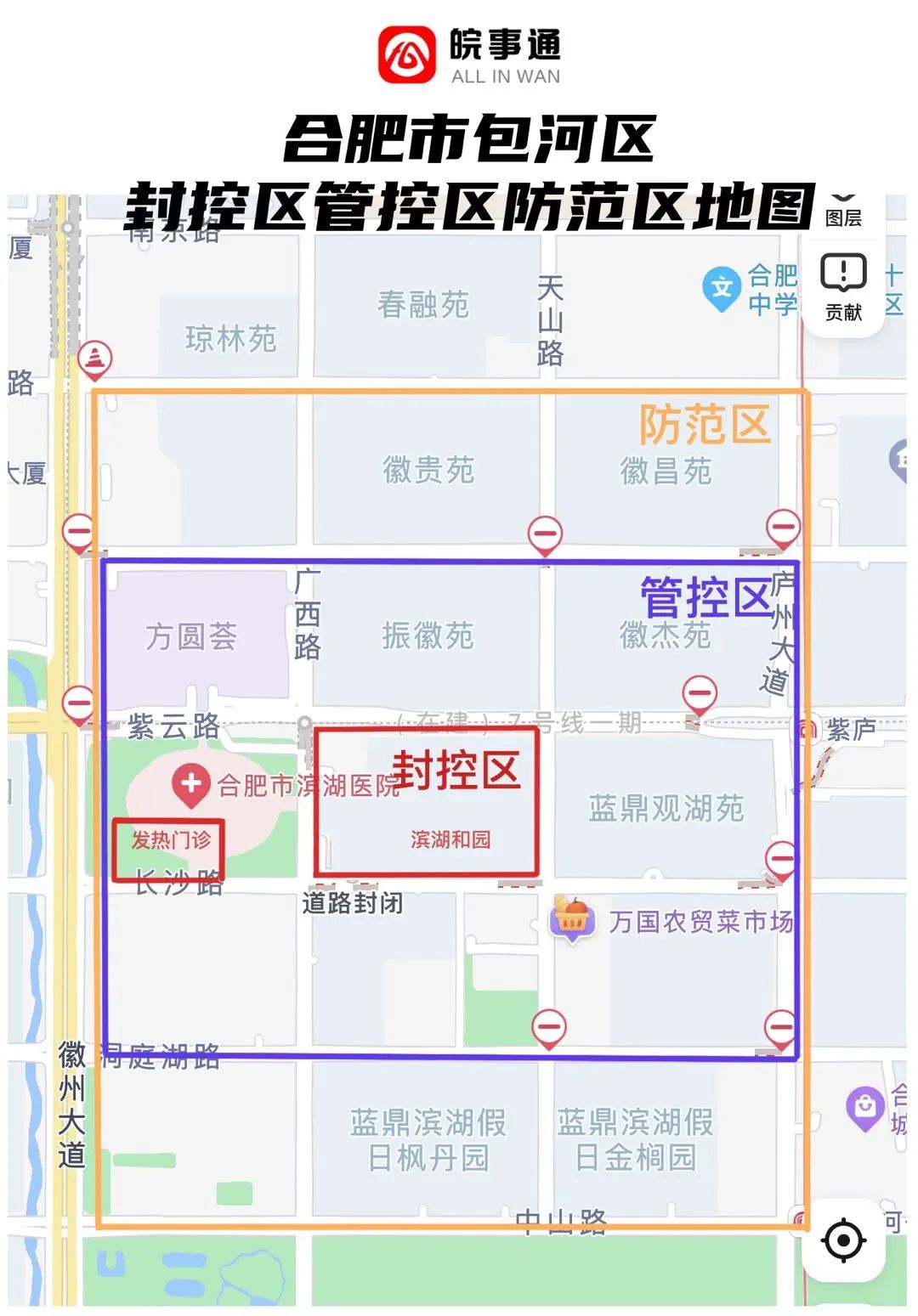 长沙疫情封控地区名单(长沙疫情封控地区名单公布)-第1张图片