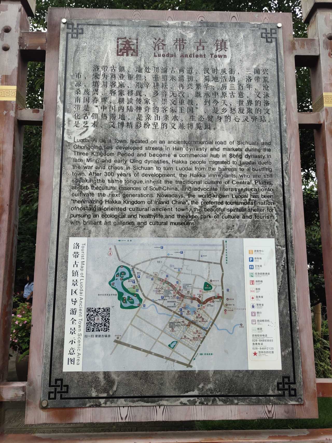 洛带古镇一日游攻略.洛带古镇 攻略？-第2张图片