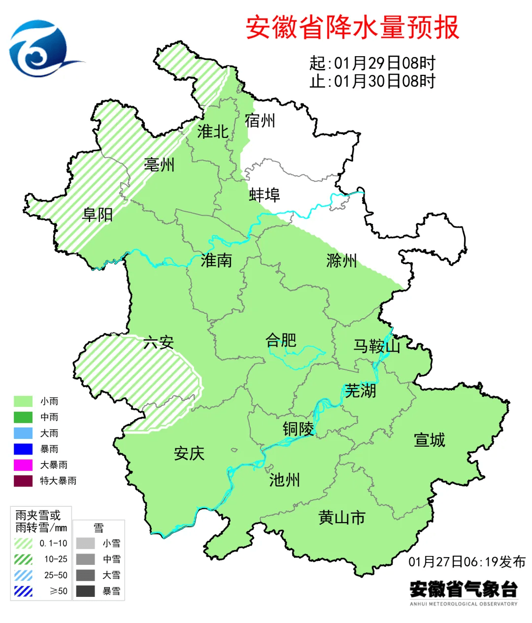安徽地区哪里有疫情发生.安徽哪里疫情爆发?-第2张图片