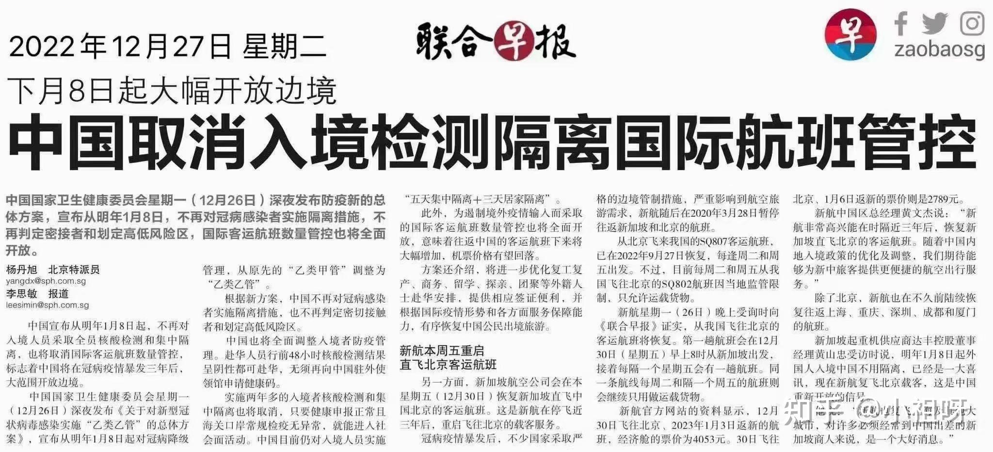 2023年中国取消入境隔离/中国取消隔离到几月-第1张图片