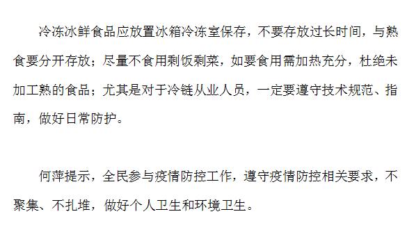 哈密地区发现疫情了吗.哈密出现疫情了吗？-第1张图片