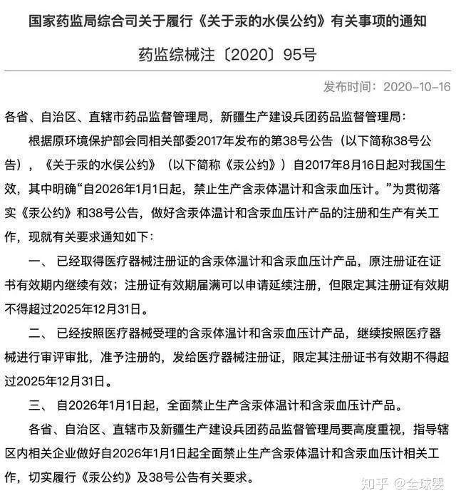 【温度计品牌前十排名,温度计品牌 知乎】-第2张图片