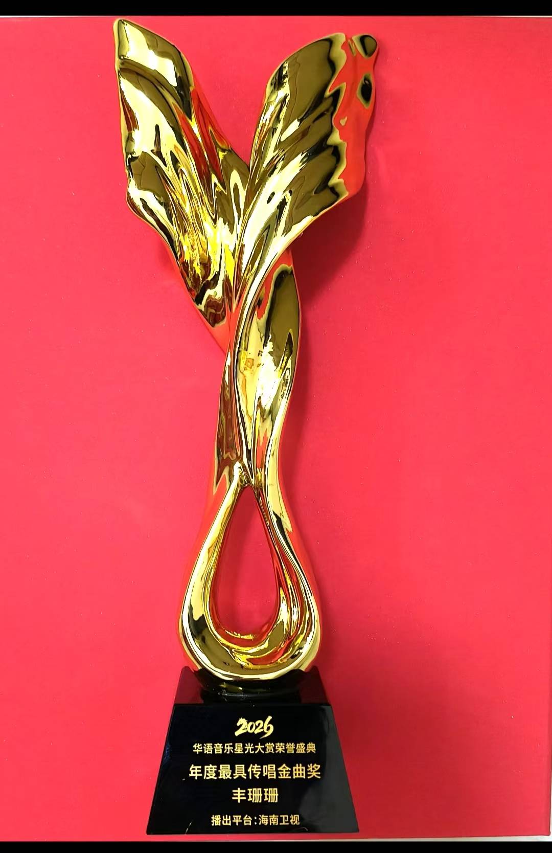 全球华人歌曲排名榜(全球华人歌曲排名榜年度金曲奖)-第3张图片